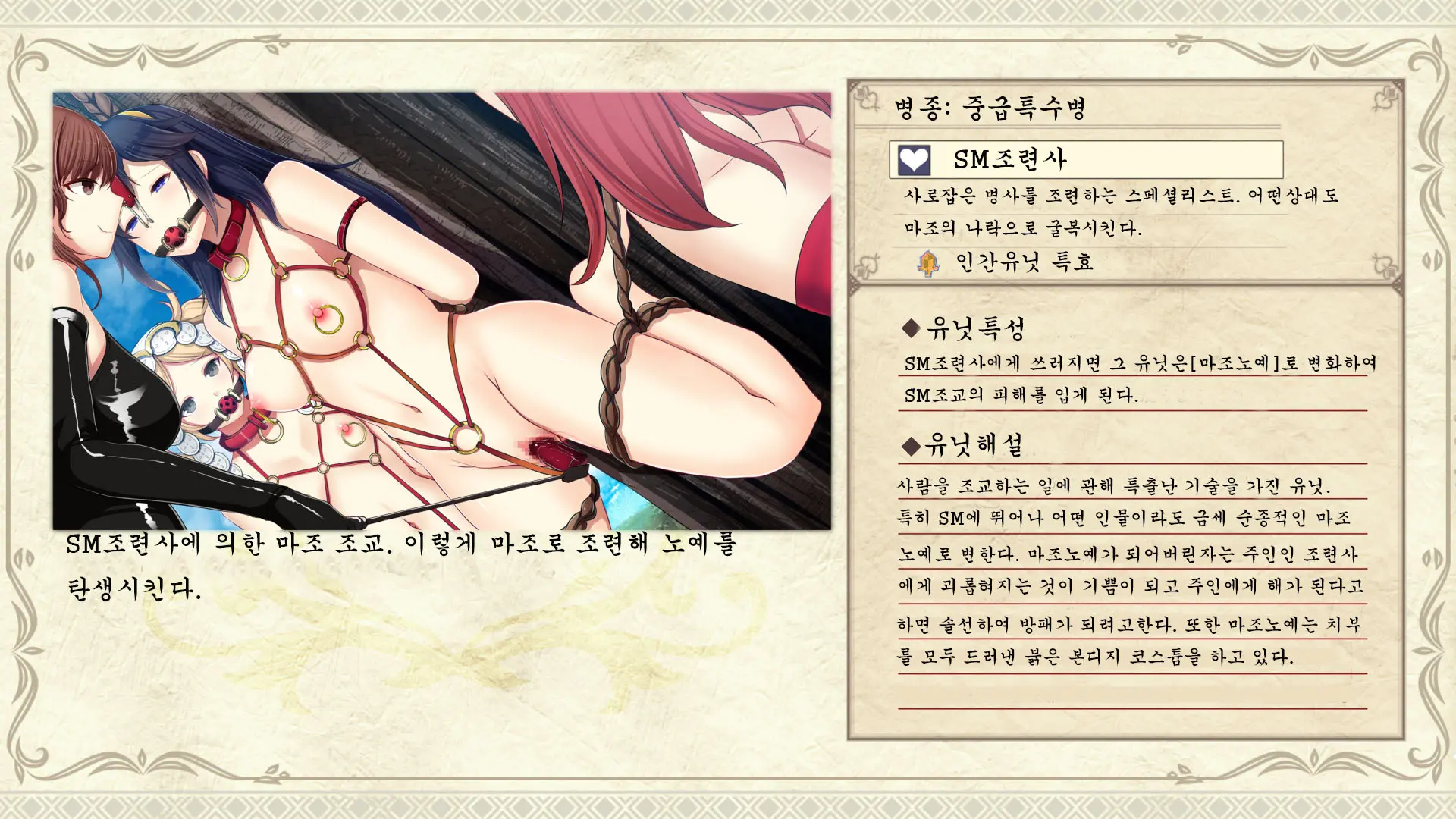 Mousou Slave-Lem -H Unit CG Shuu-